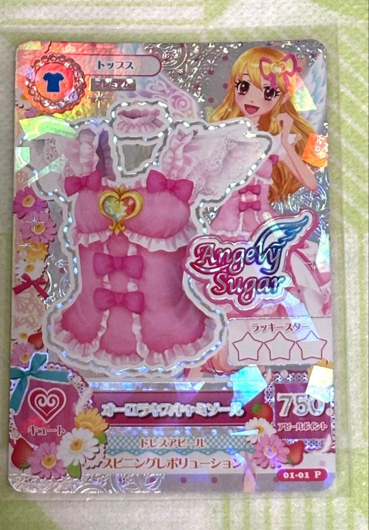 オーロラキスコーデ エンジェリーバニーティアラ付き