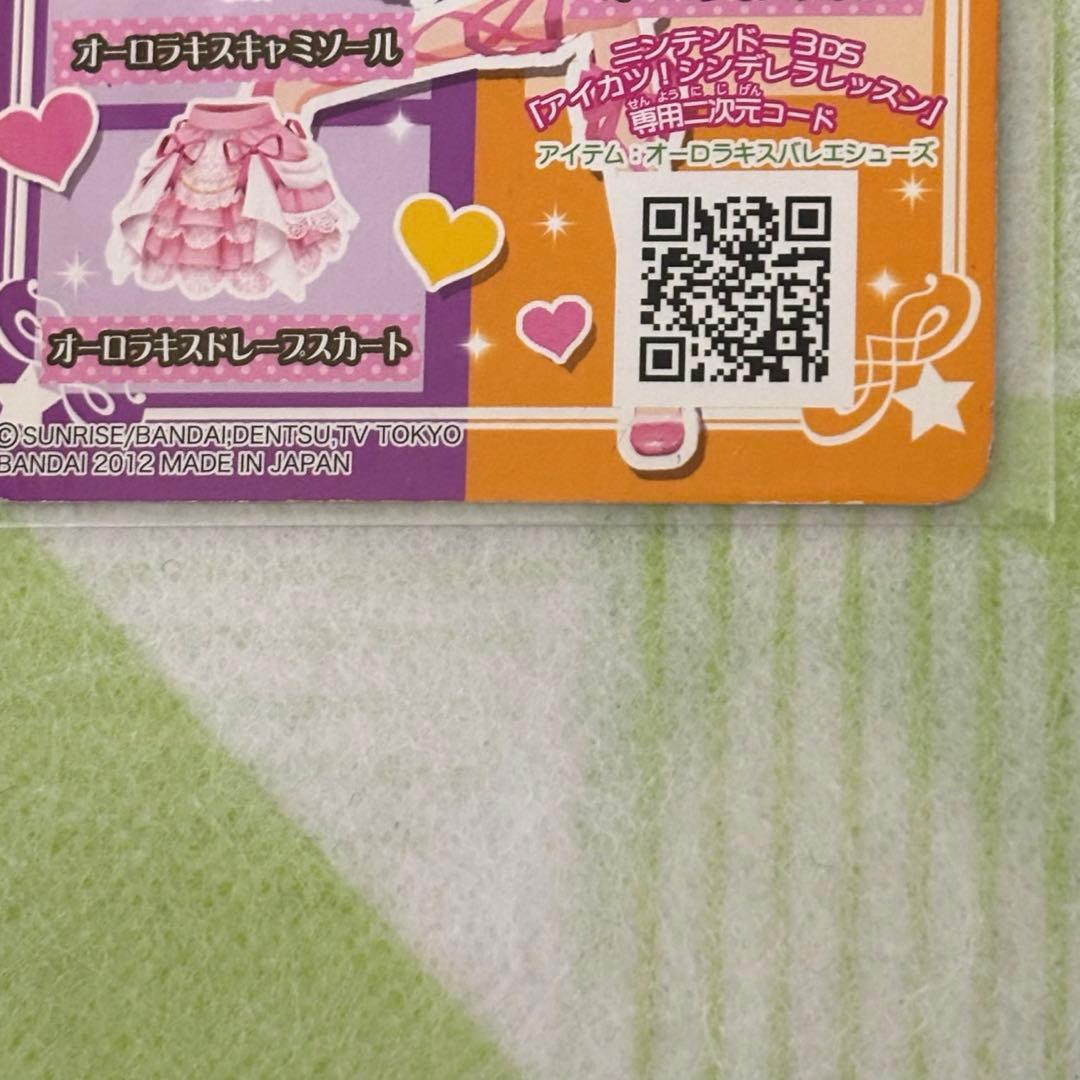 オーロラキスコーデ エンジェリーバニーティアラ付き