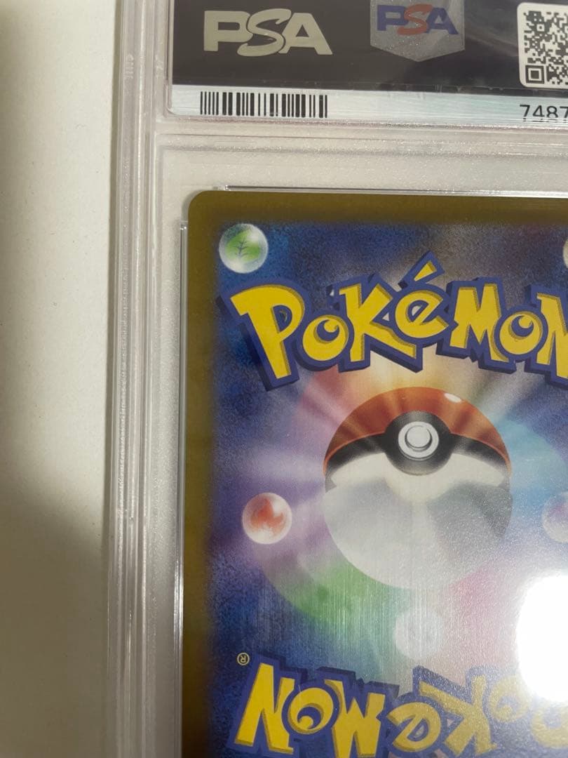 ス*ド様 ポケモンカード　ふりそでPSA10