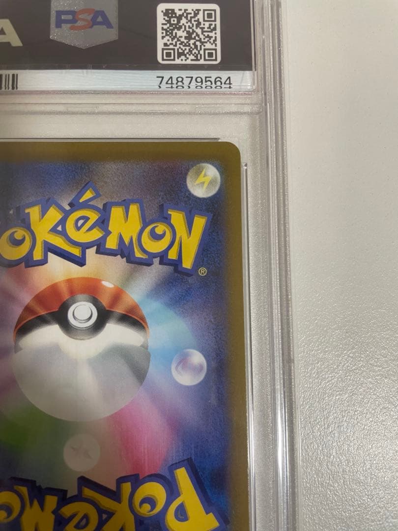 ス*ド様 ポケモンカード　ふりそでPSA10