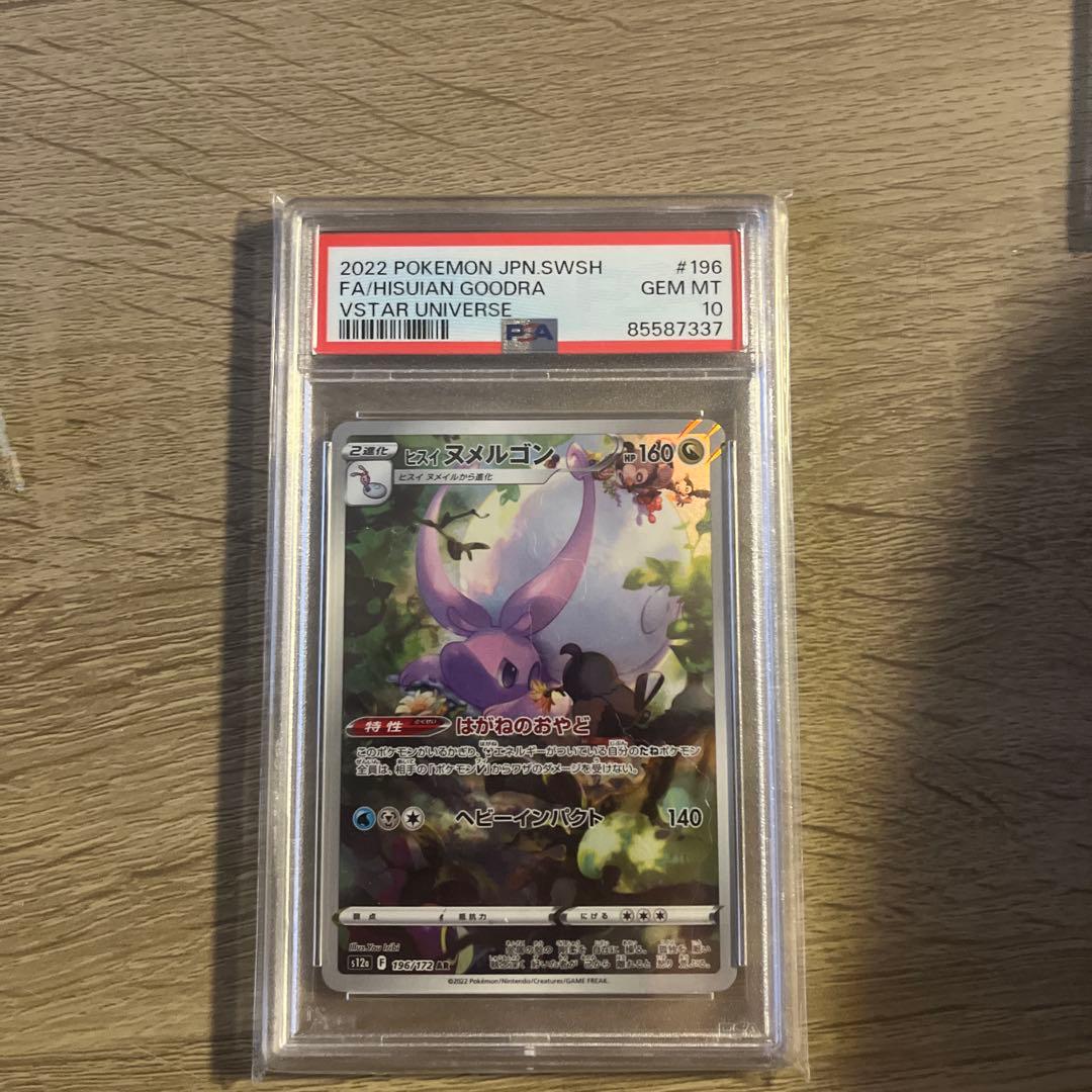 ポケモンカード ヒスイウリムー & タプ・ルフレセット