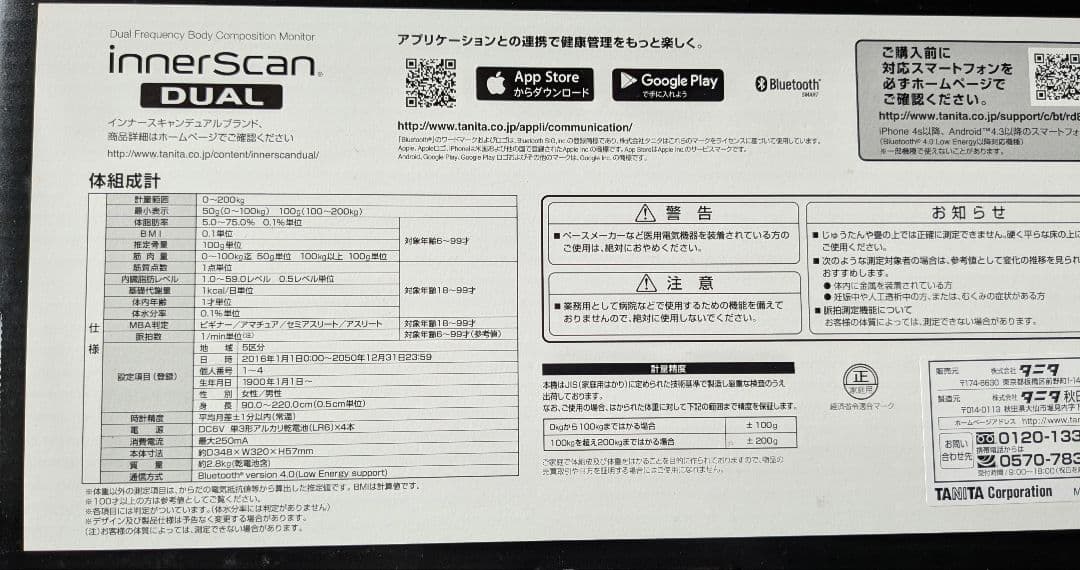 【お値引きしました】 タニタ 体組成計 部位別 日本製 RD-800-BK