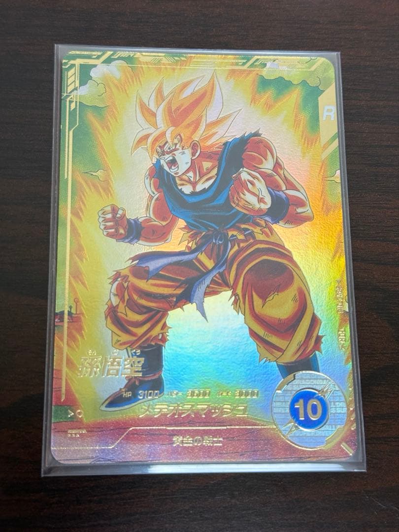 ドラゴンボール ダイバーズ 孫悟空 SDV2-018 パラレル