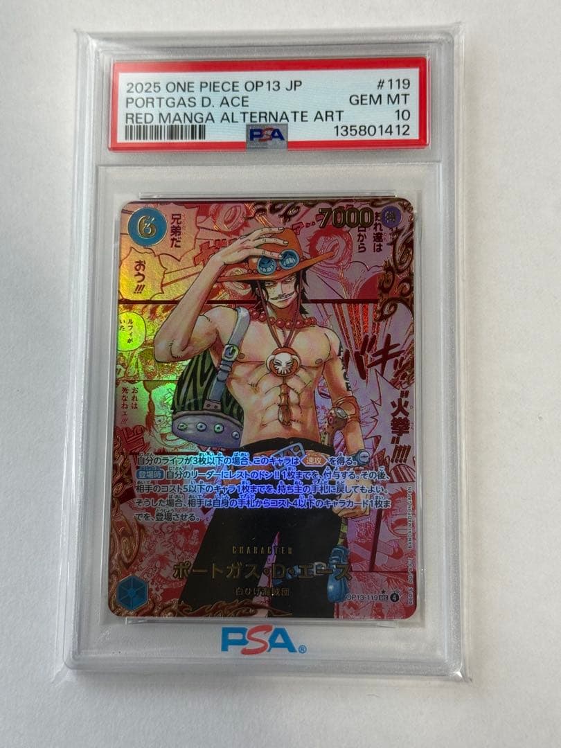 【PSA10】ポートガス・D・エース レッド　コミパラ