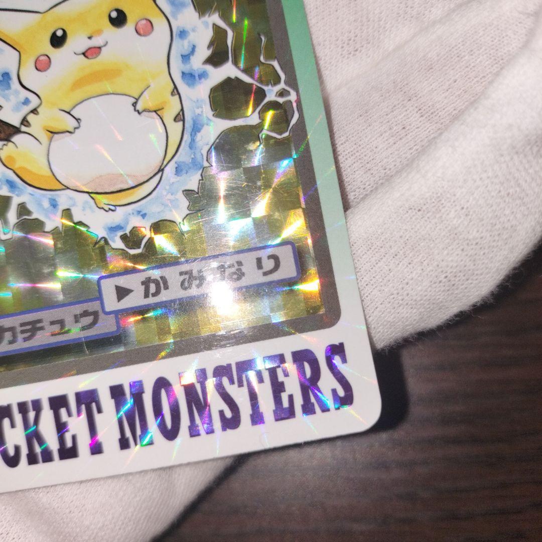 ポケモンカードダス ピカチュウ