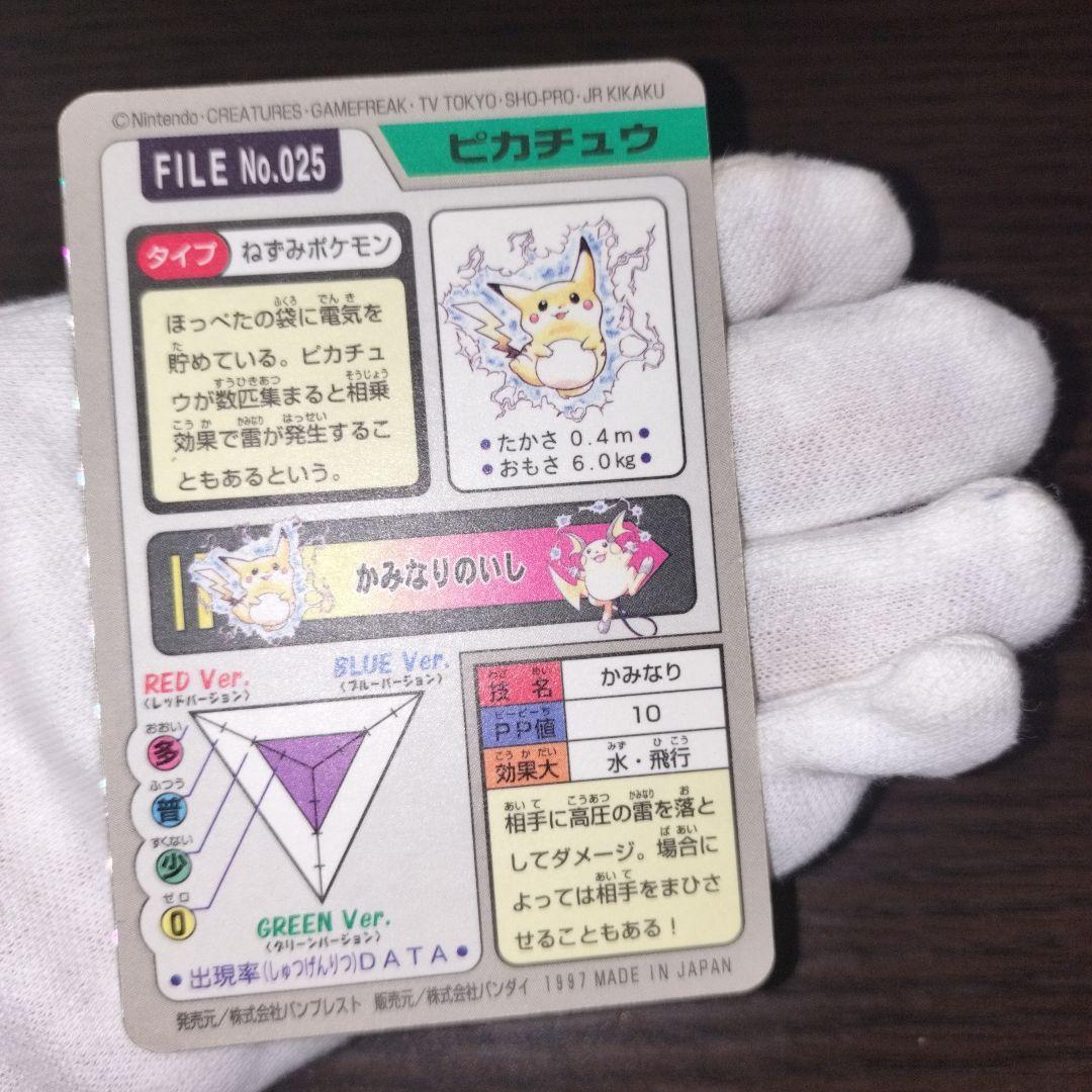 ポケモンカードダス ピカチュウ