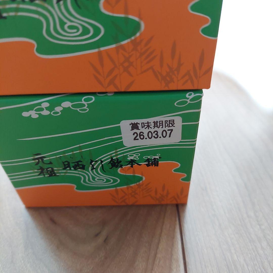 新品未開封　元祖 晒よし飴 70g×2個 菓匠三全　さらしよし飴