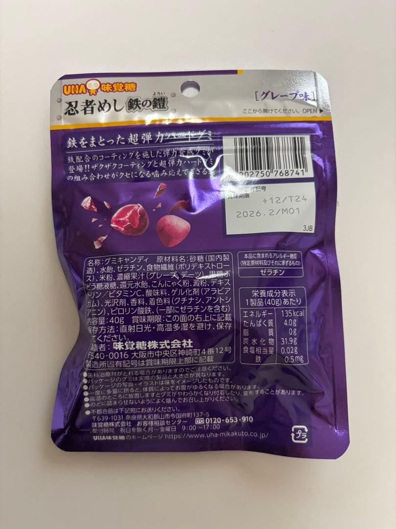 【100袋】 忍者めし 鉄の鎧 グレープ