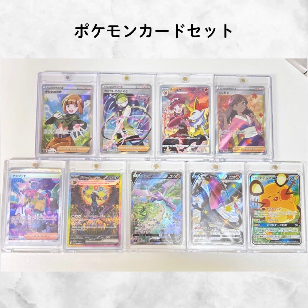 ポケモンカードセット ブラッキーexSAR ナンジャモ リザードン