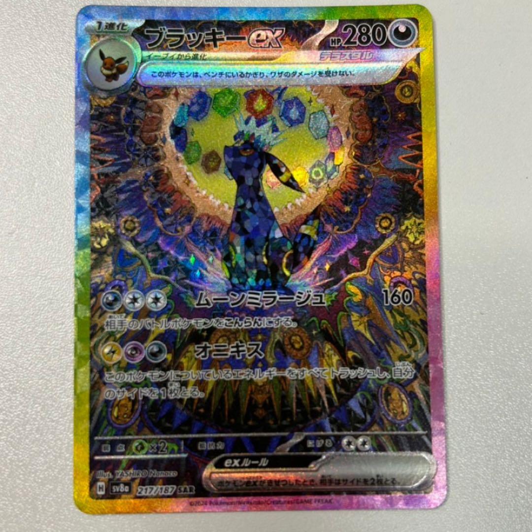 ポケモンカードセット ブラッキーexSAR ナンジャモ リザードン