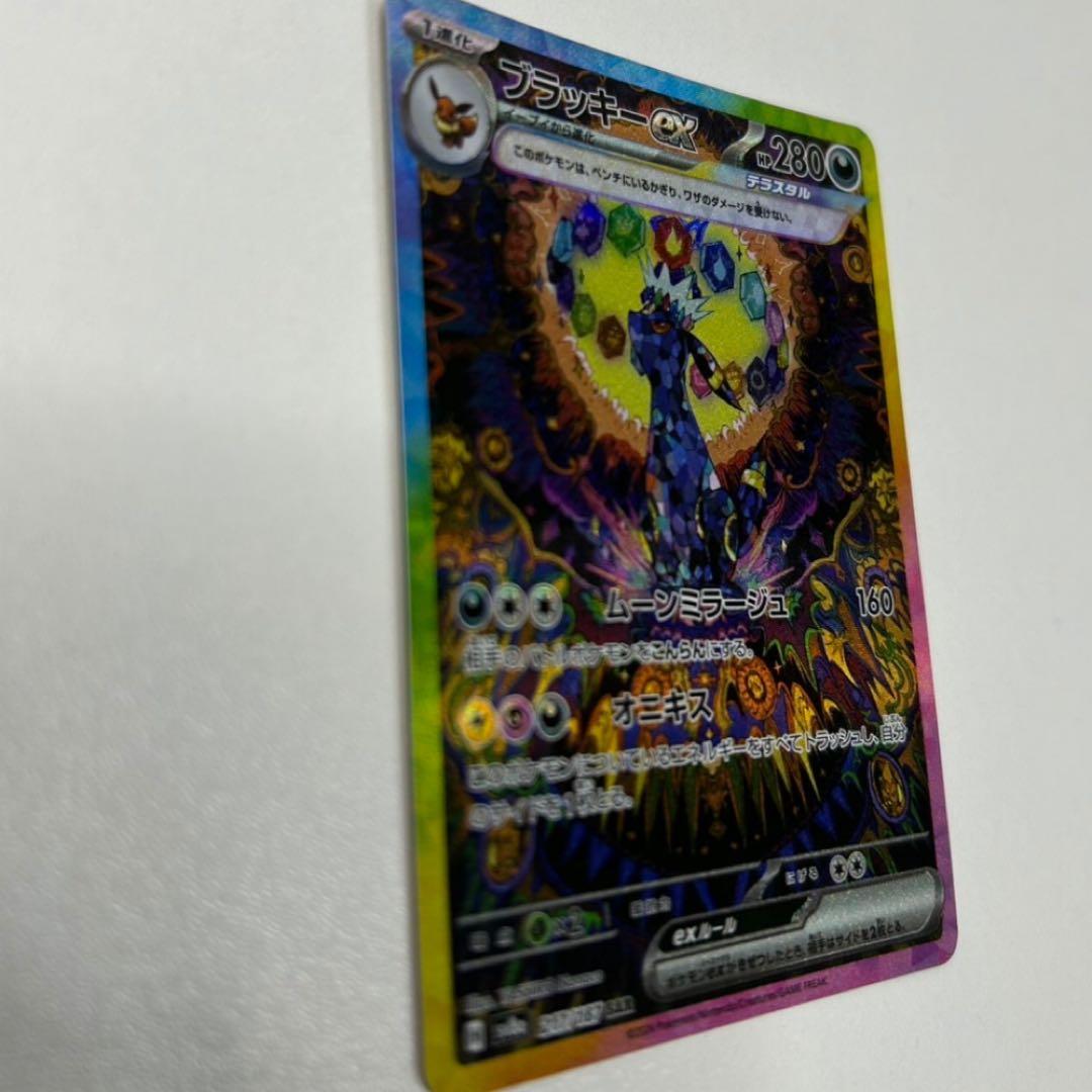 ポケモンカードセット ブラッキーexSAR ナンジャモ リザードン