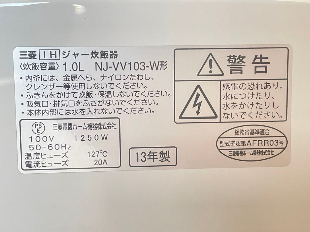 三菱電機 炊飯器 NJ-VV103 IHジャー炊飯器　三菱　5.5合　ホワイト