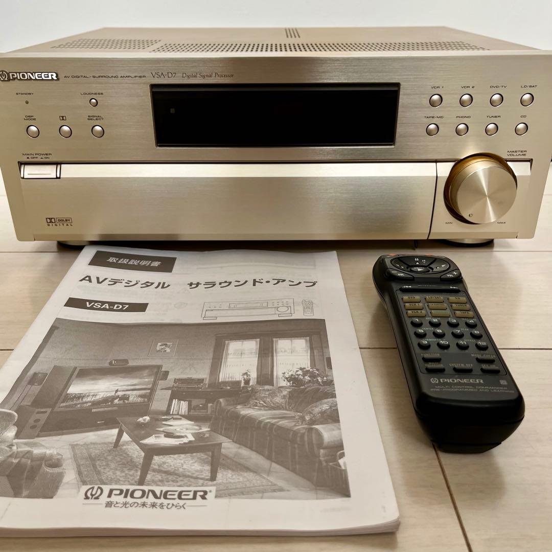 パイオニア VSA-D7 AVアンプ 取説・リモコン有