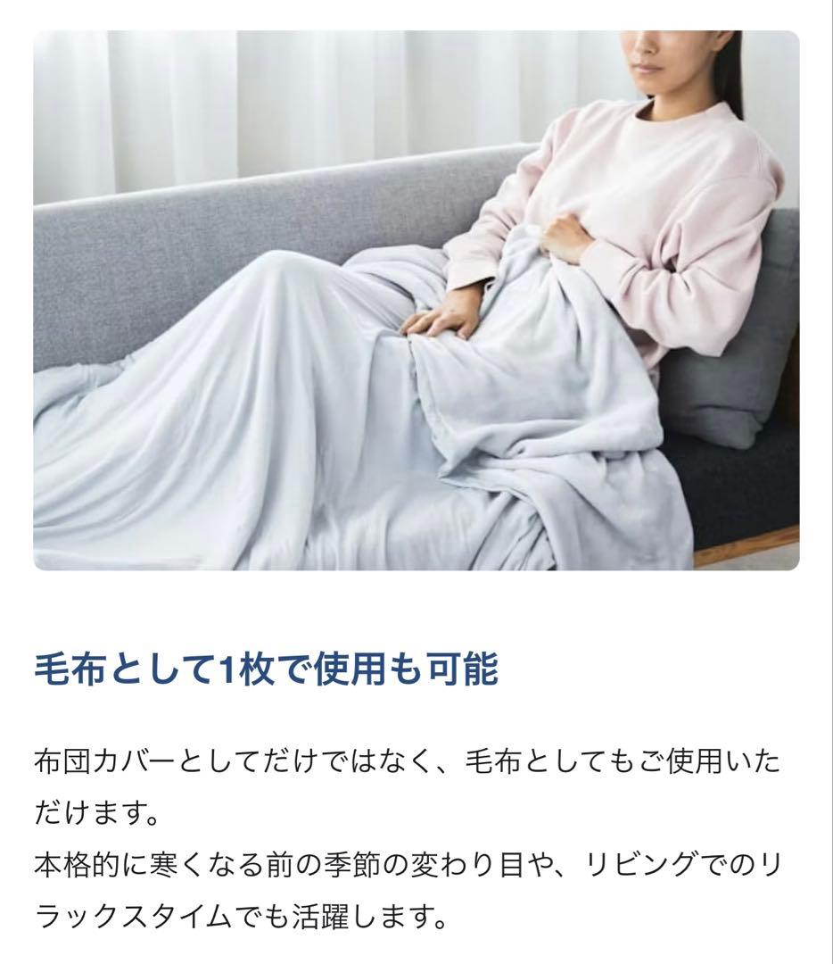 【新品未使用】BAKUNE布団カバー・クイーンDuvet Cover Warm