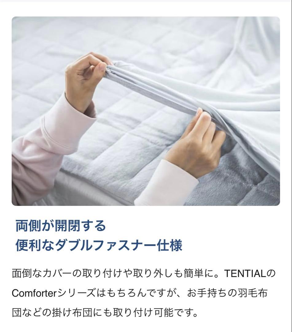 【新品未使用】BAKUNE布団カバー・クイーンDuvet Cover Warm