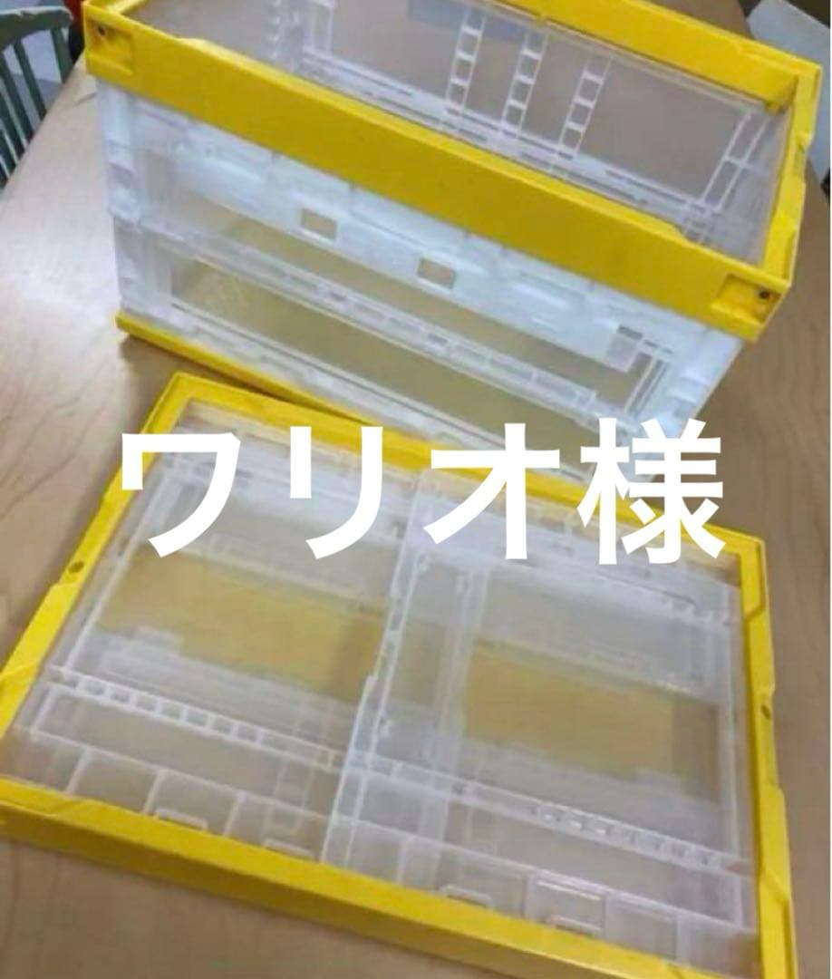 ワリオ様サンコー折りたたみ式コンテナ10個