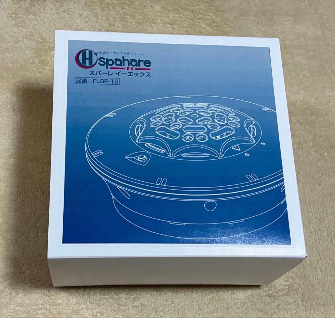 新品未使用 フラックス スパーレ EX FLSP-15 高濃度水素水生成機 水素