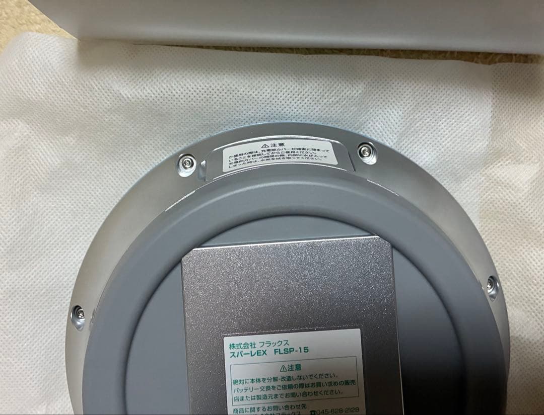 新品未使用 フラックス スパーレ EX FLSP-15 高濃度水素水生成機 水素