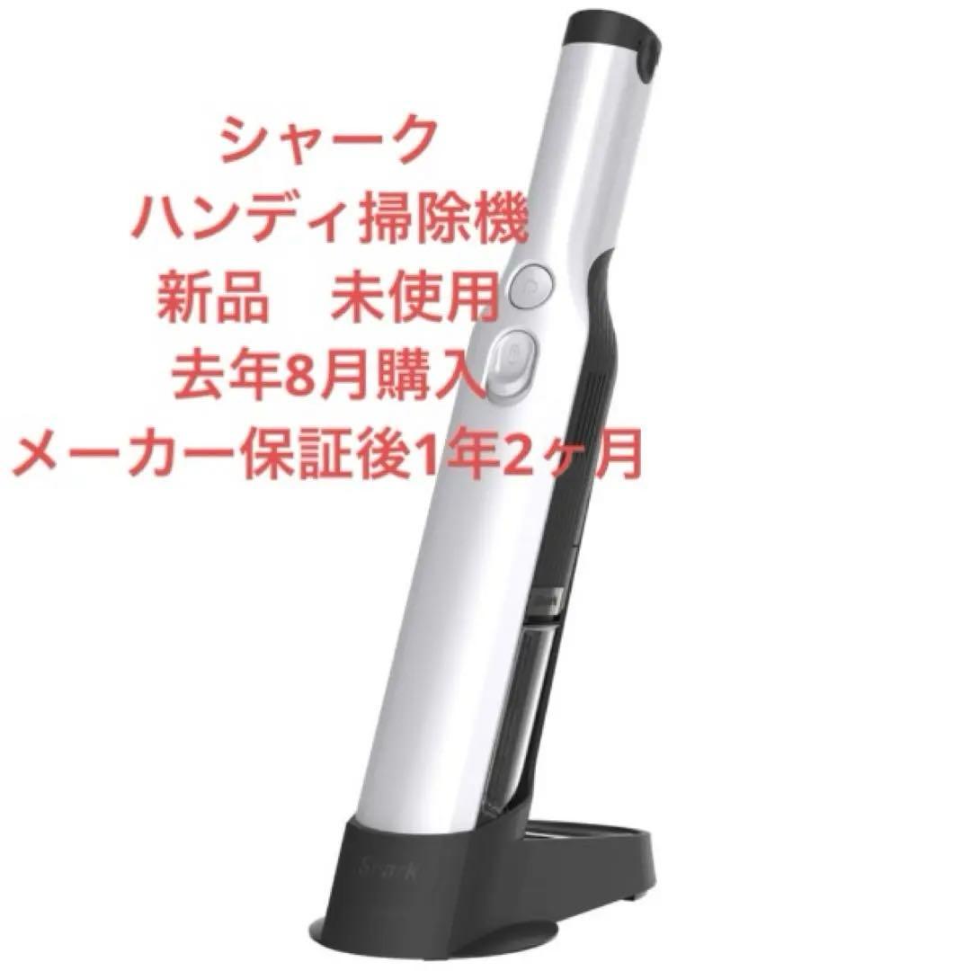Shark ハンディクリーナー型番wv250j ハンディクリーナーNO.1