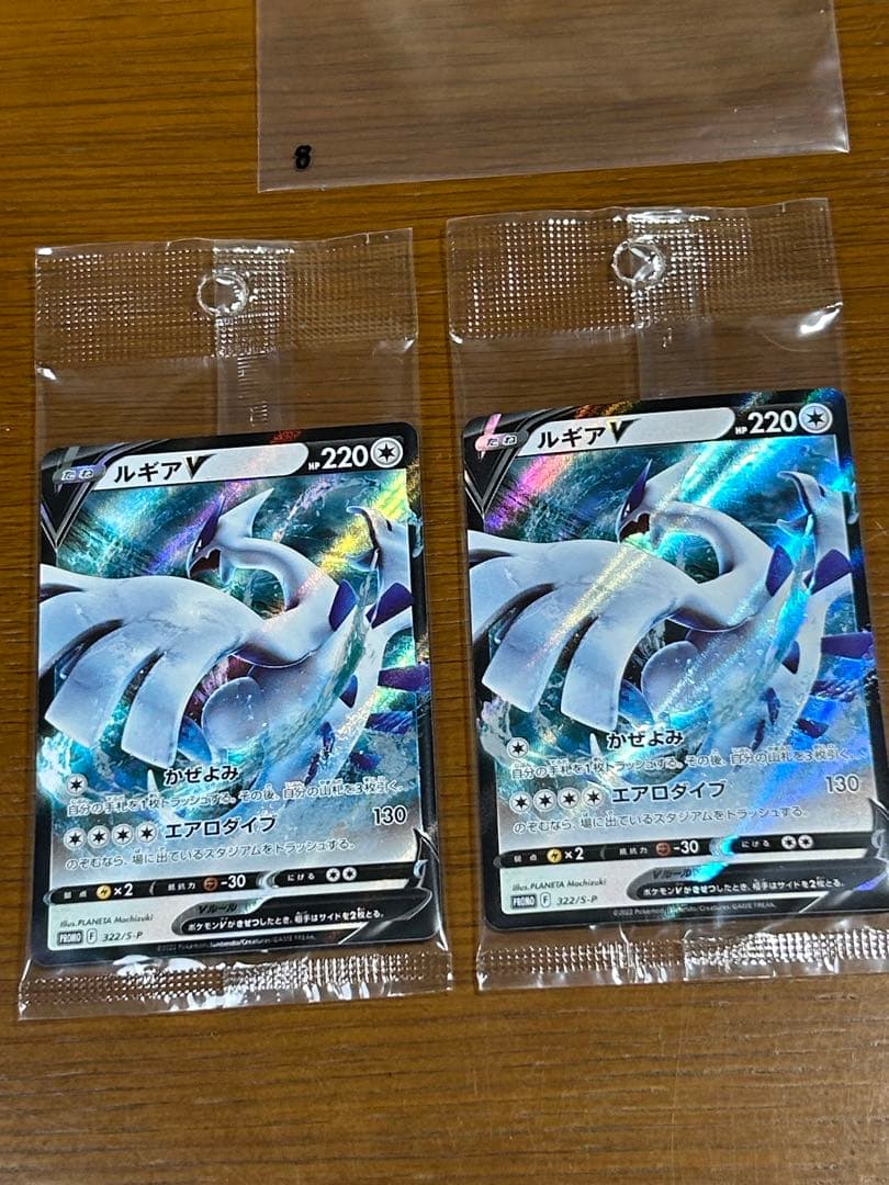 8 ルギアV ミステリーボックス プロモ 322/S-P