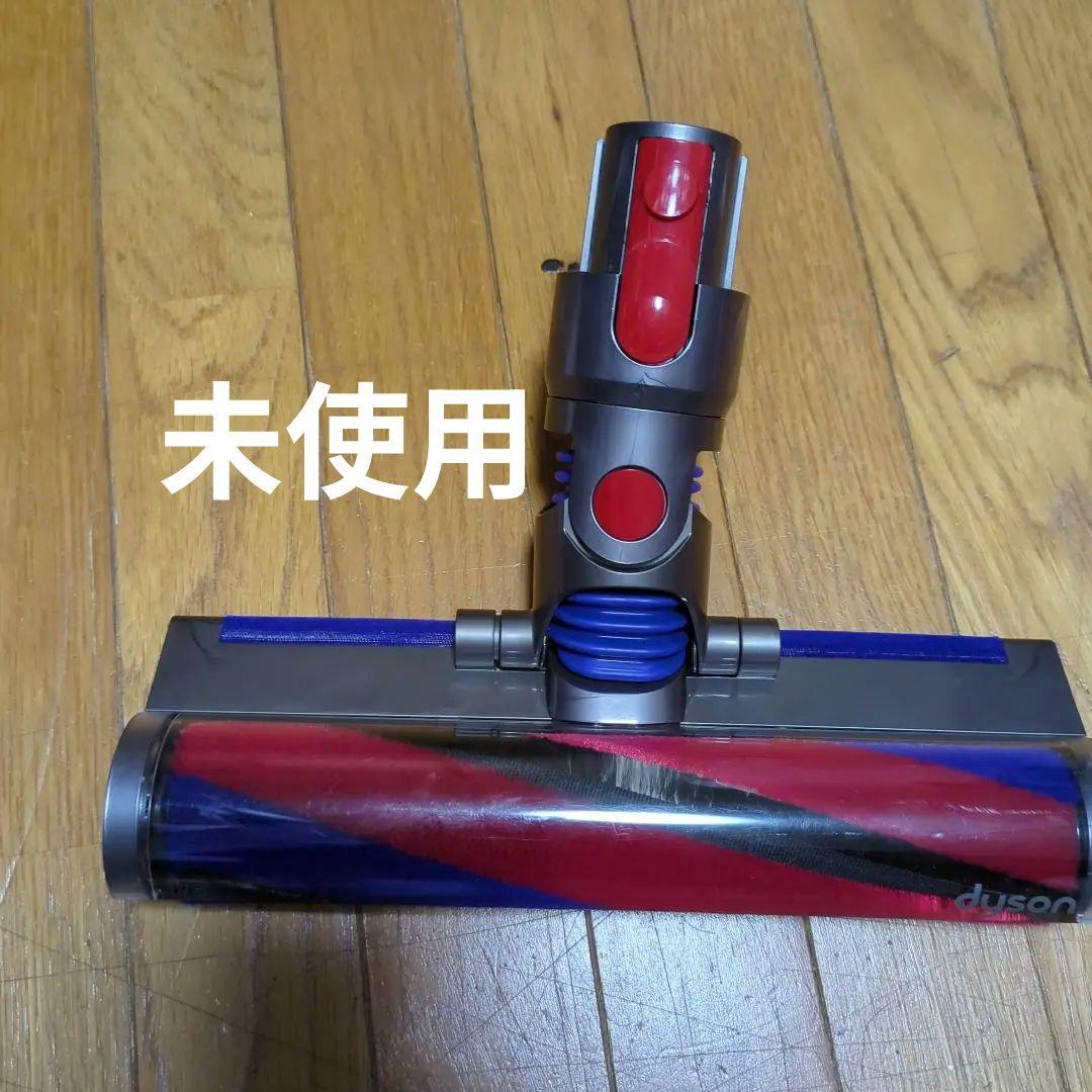 ダイソン純正　V8スリム用 クリーナーヘッド