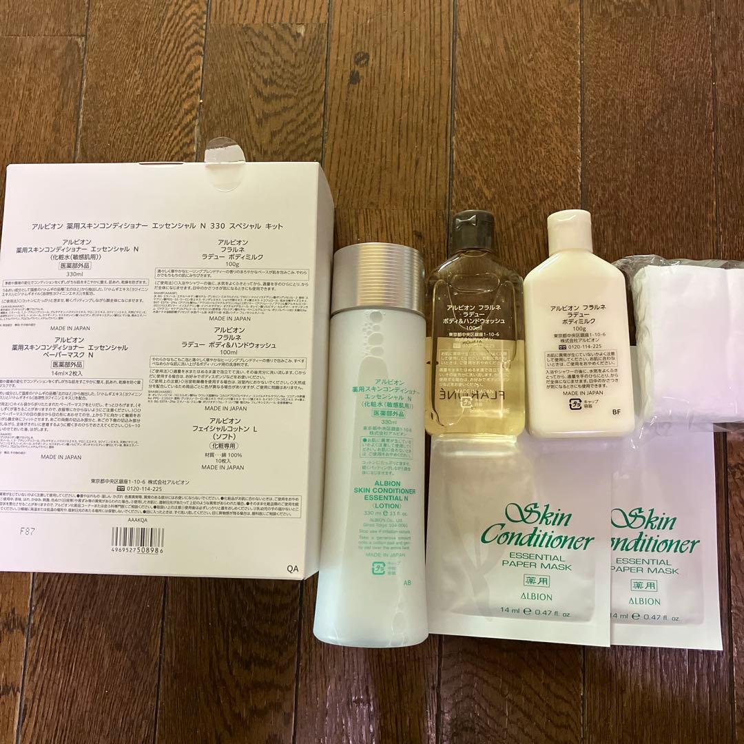 アルビオン　スキコンN330スペシャルキット