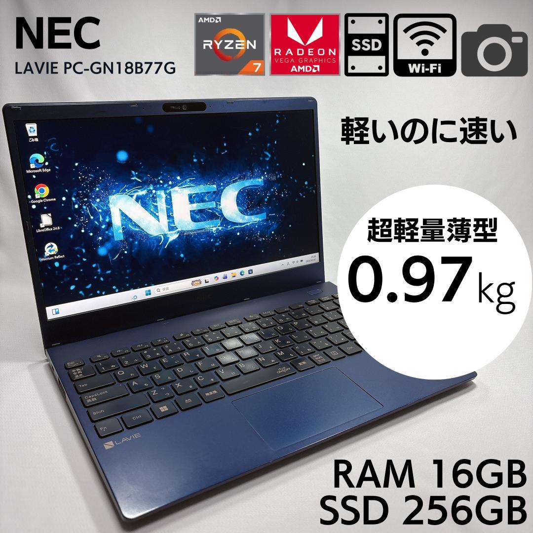 ★超軽量0.97kg・高速8コア★LAVIE N13 Ryzen7 16GB