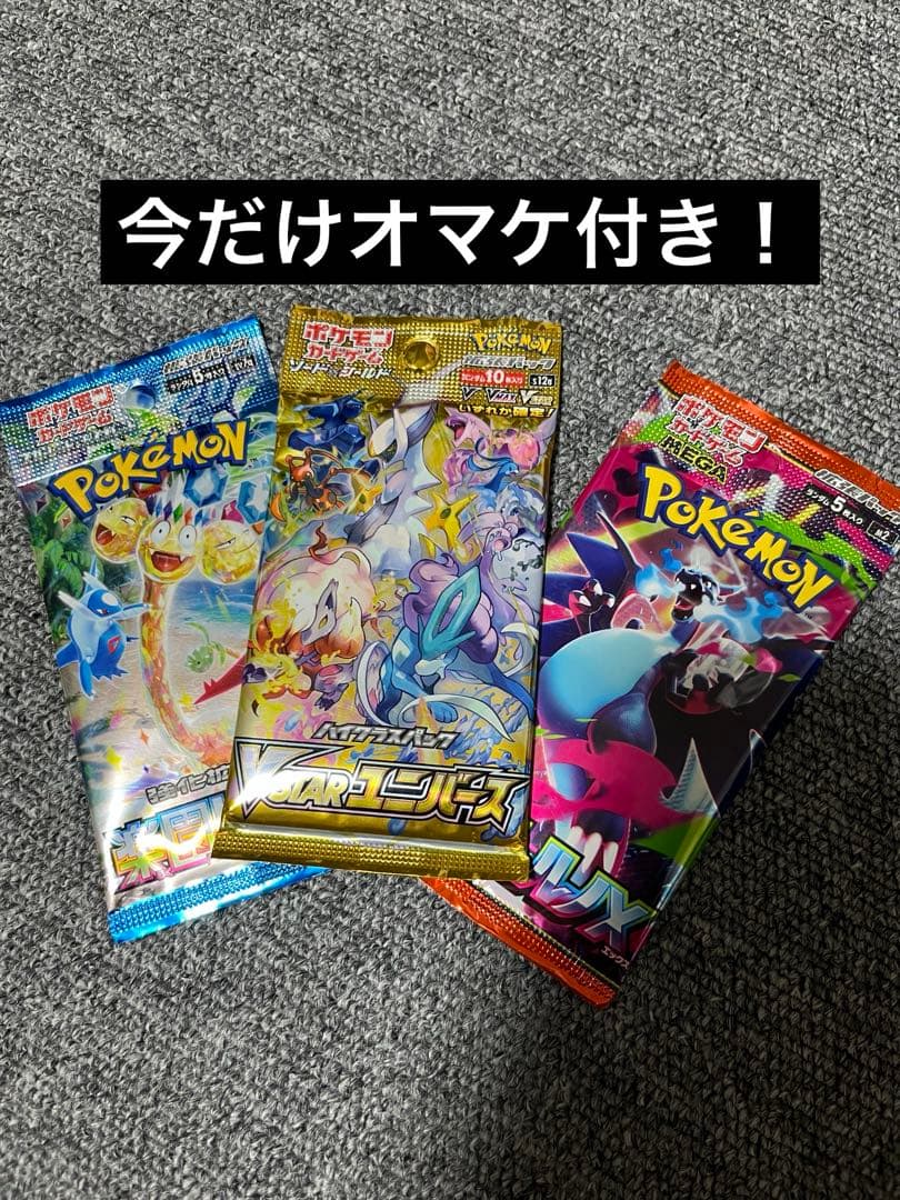 【PSA10】エーフィ SAR テラスタルフェス　オマケ付き！