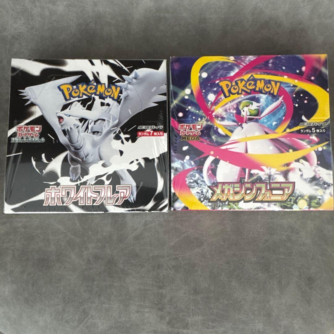 ポケモンカードゲーム メガシンフォニア　ホワイトフレア