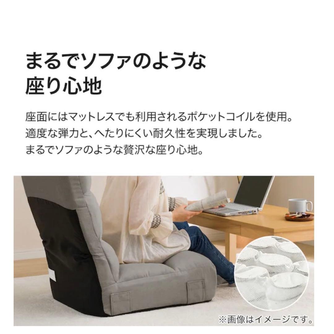 【超美品】ニトリ 座椅子・つながるハイバックポケットコイル座椅子 グレー