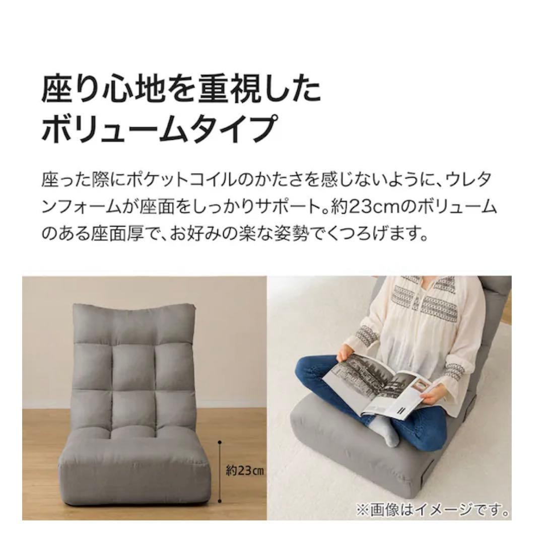 【超美品】ニトリ 座椅子・つながるハイバックポケットコイル座椅子 グレー