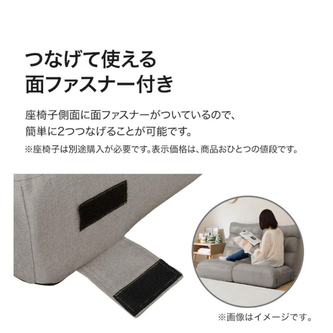 【超美品】ニトリ 座椅子・つながるハイバックポケットコイル座椅子 グレー