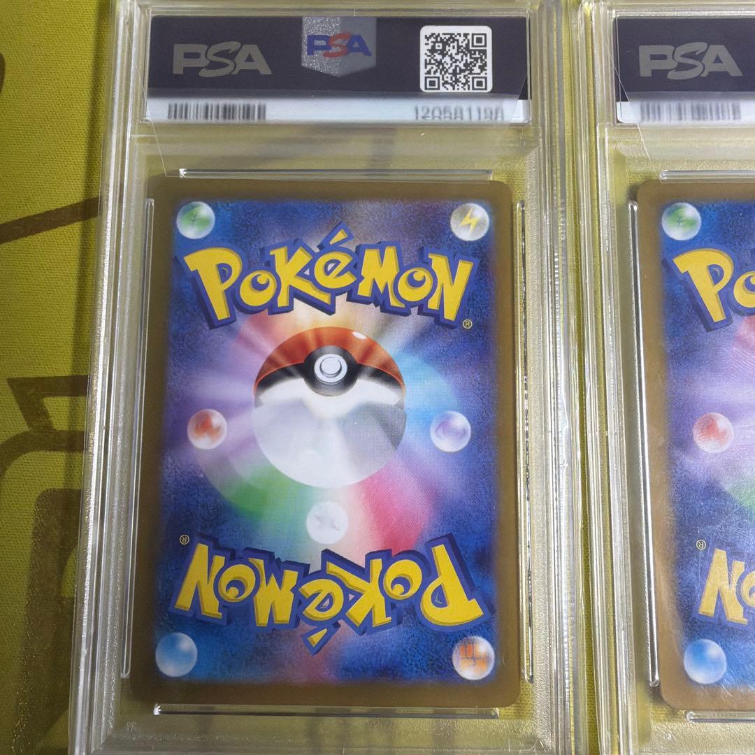 【連番】151 ニャース・ペルシアン　マスボ PSA10