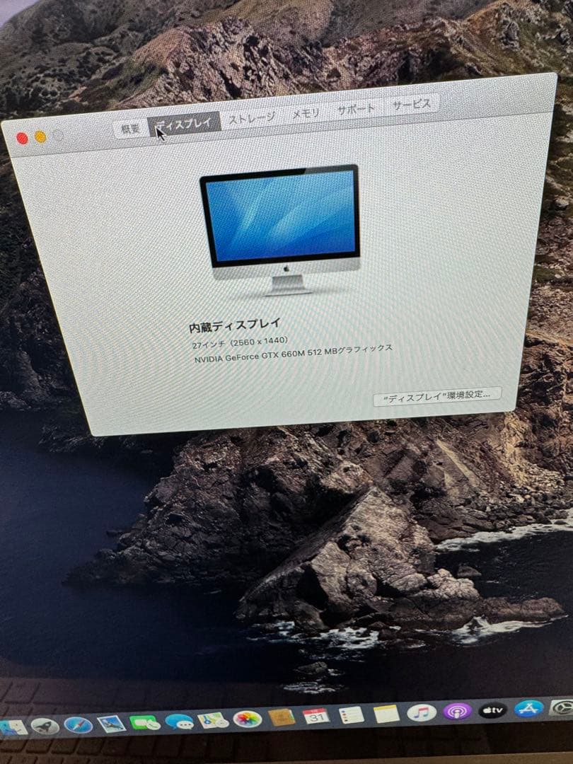 Macデスクトップ iMac 2012late 27inch