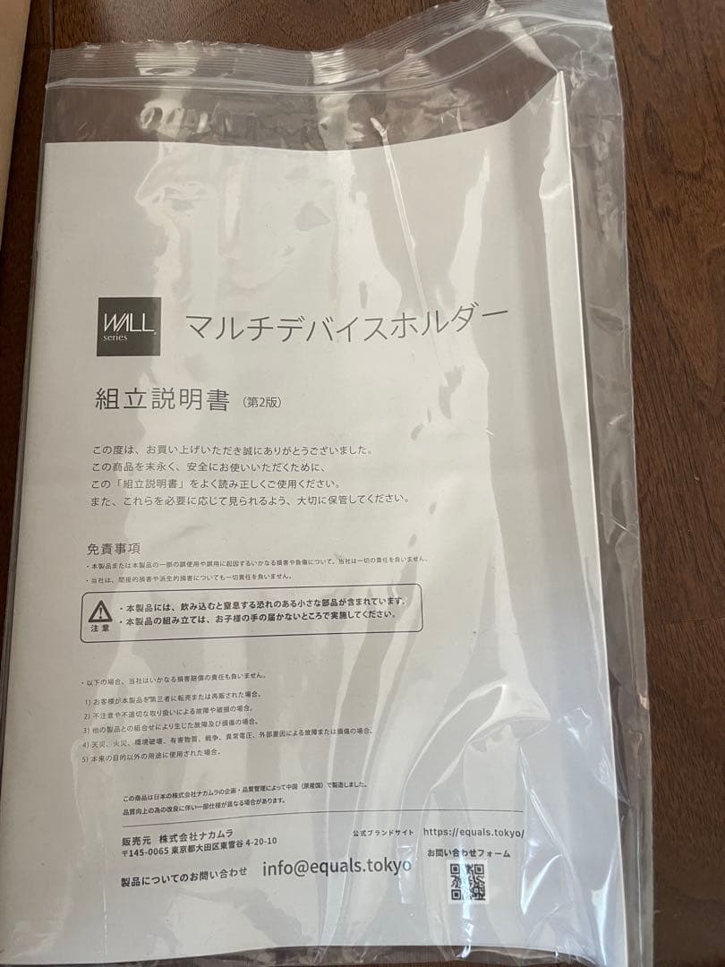 WALL マルチデバイスホルダー