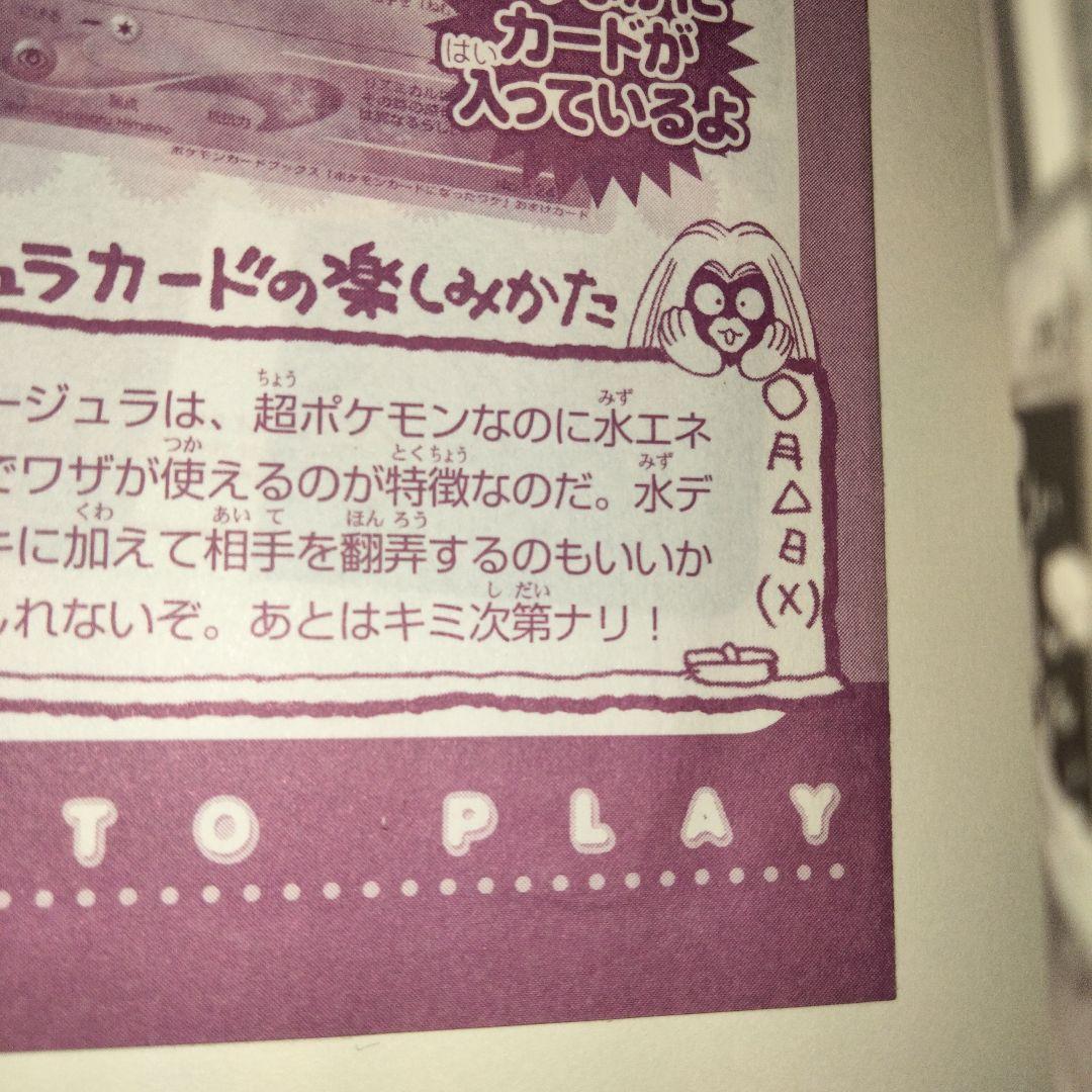 秘蔵 ポケモンカードになったワケ 3 カード初版第一版 未開封 旧裏