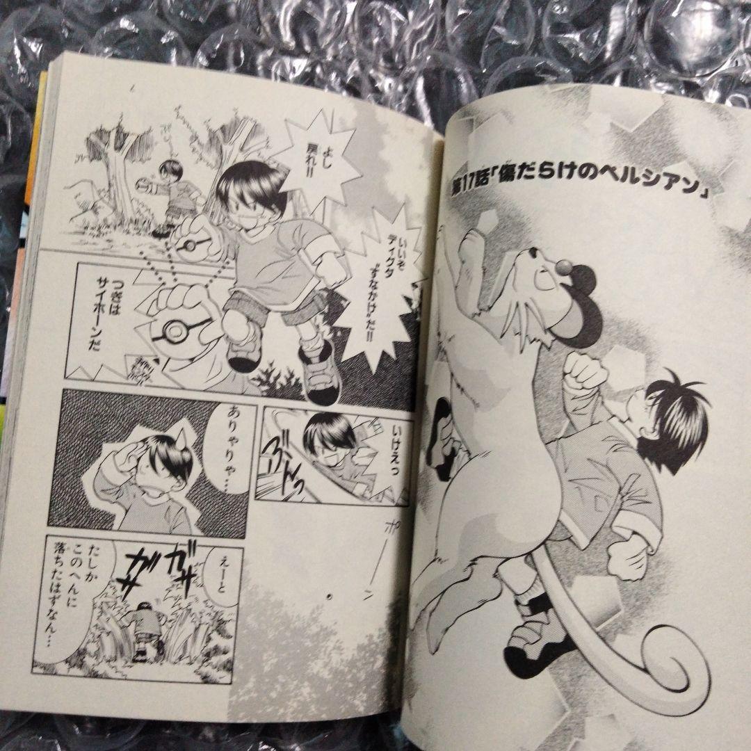 秘蔵 ポケモンカードになったワケ 3 カード初版第一版 未開封 旧裏