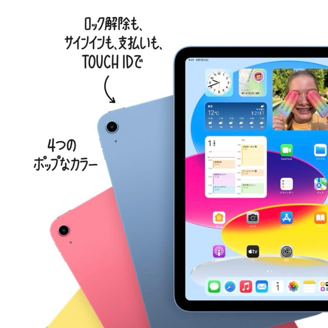 【完全未開封】iPad A16 Wi-Fiモデル 128GB ブルー