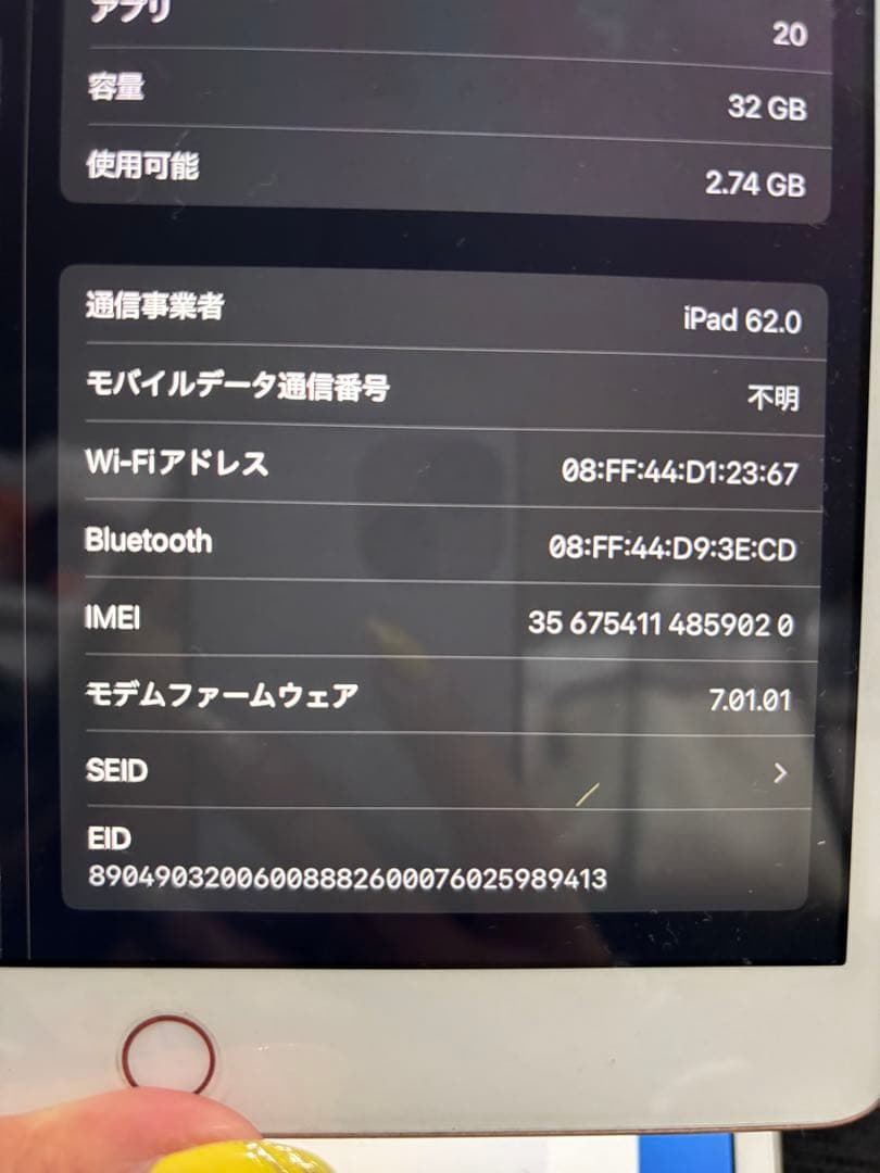 iPad8世代 32GB
