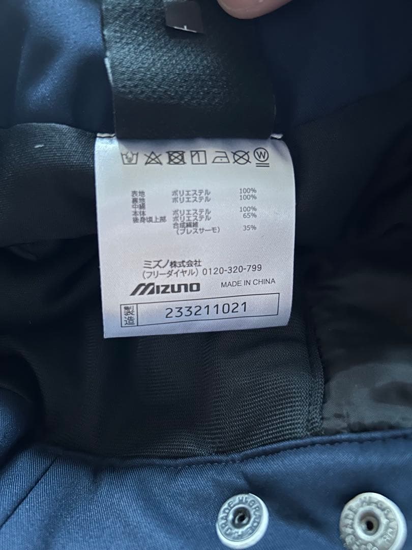 非売品 ミズノ スキーウエア 上下セット L