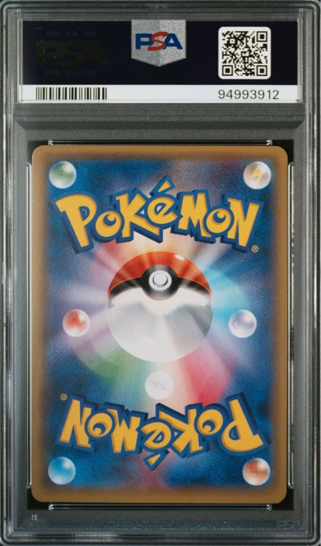 【PSA10】 ミツル エメラルドブレイク 089/078