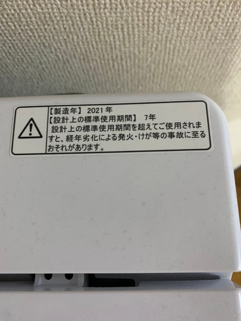 Hisense 5.5kg全自動洗濯機 HW-T55D 2021年製大阪高槻より