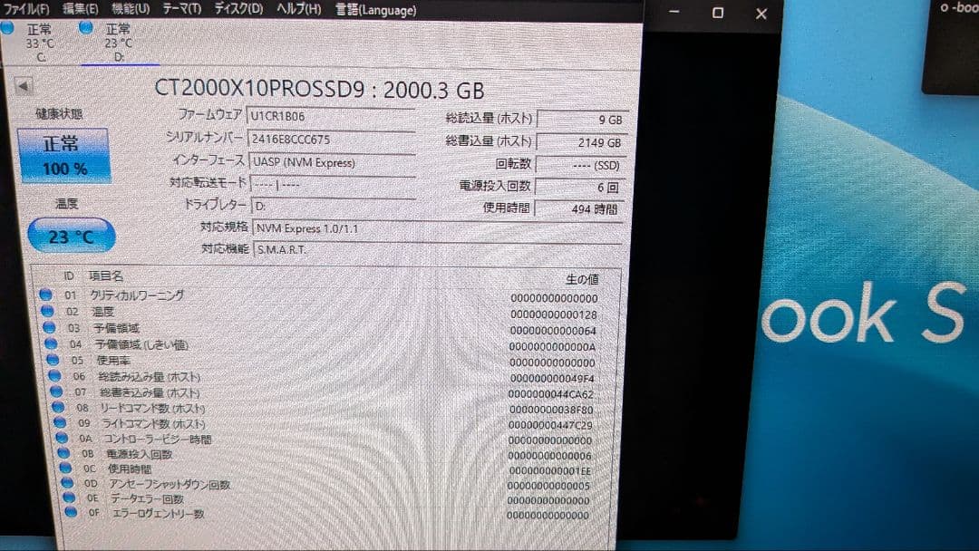 Crucial X10 pro 2TB 中古