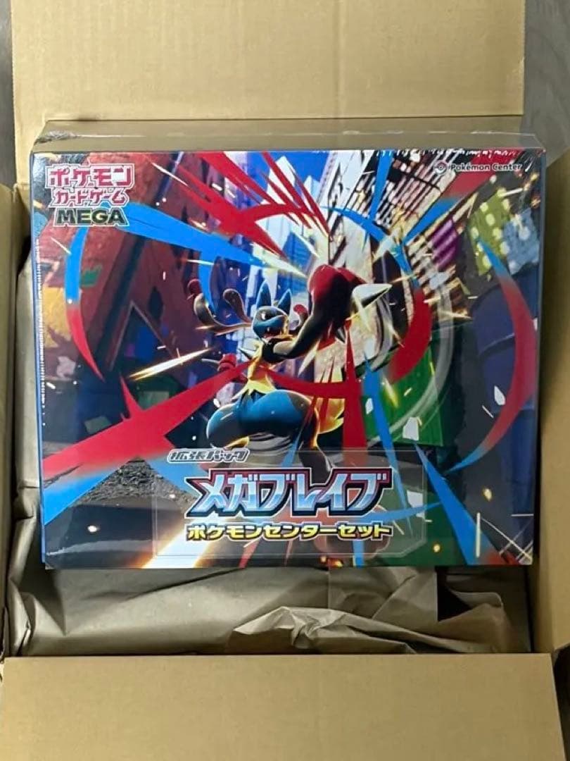 ポケモンカードゲーム メガブレイブ ポケモンセンターセット