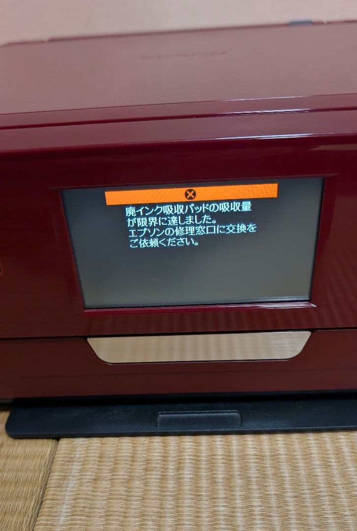 EPSON EP-807AR インクジェットプリンター [ジャンク品]