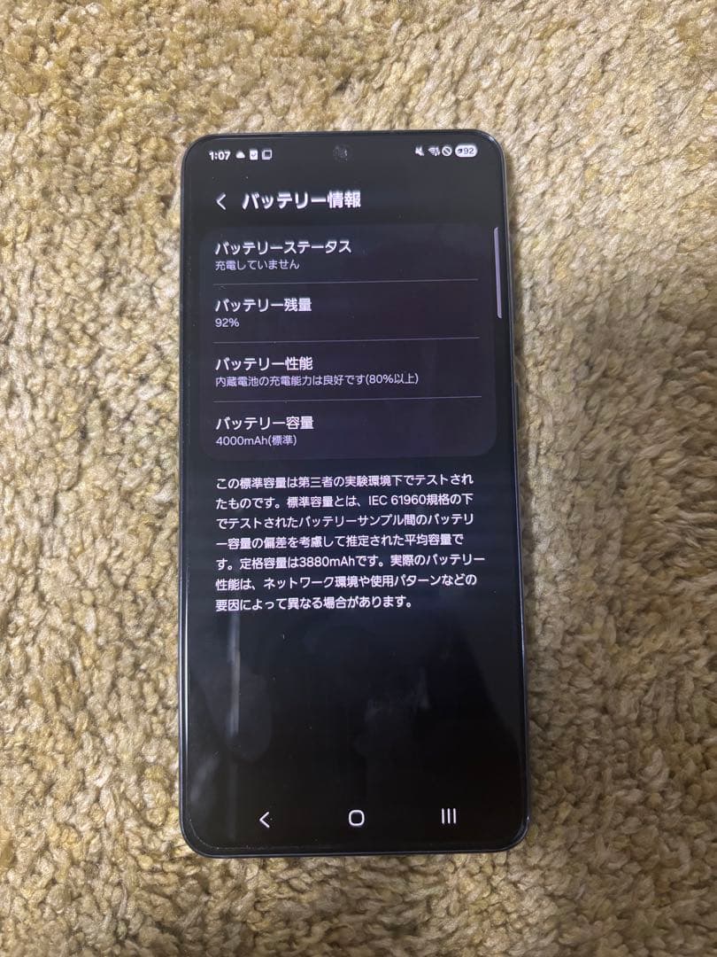 ✨超美品✨Samsung GALAXY S21 5G SIMフリー au版