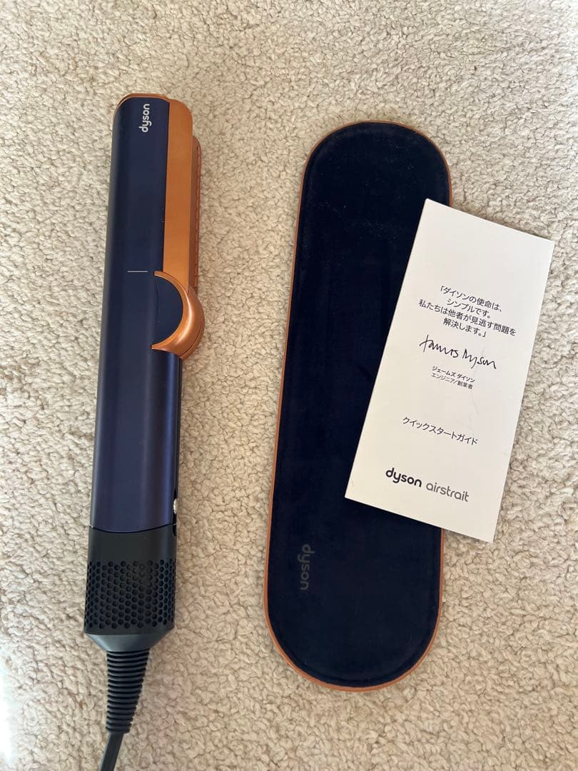 Dyson Airstrait™ストレイトナー ダークブルー／コッパー
