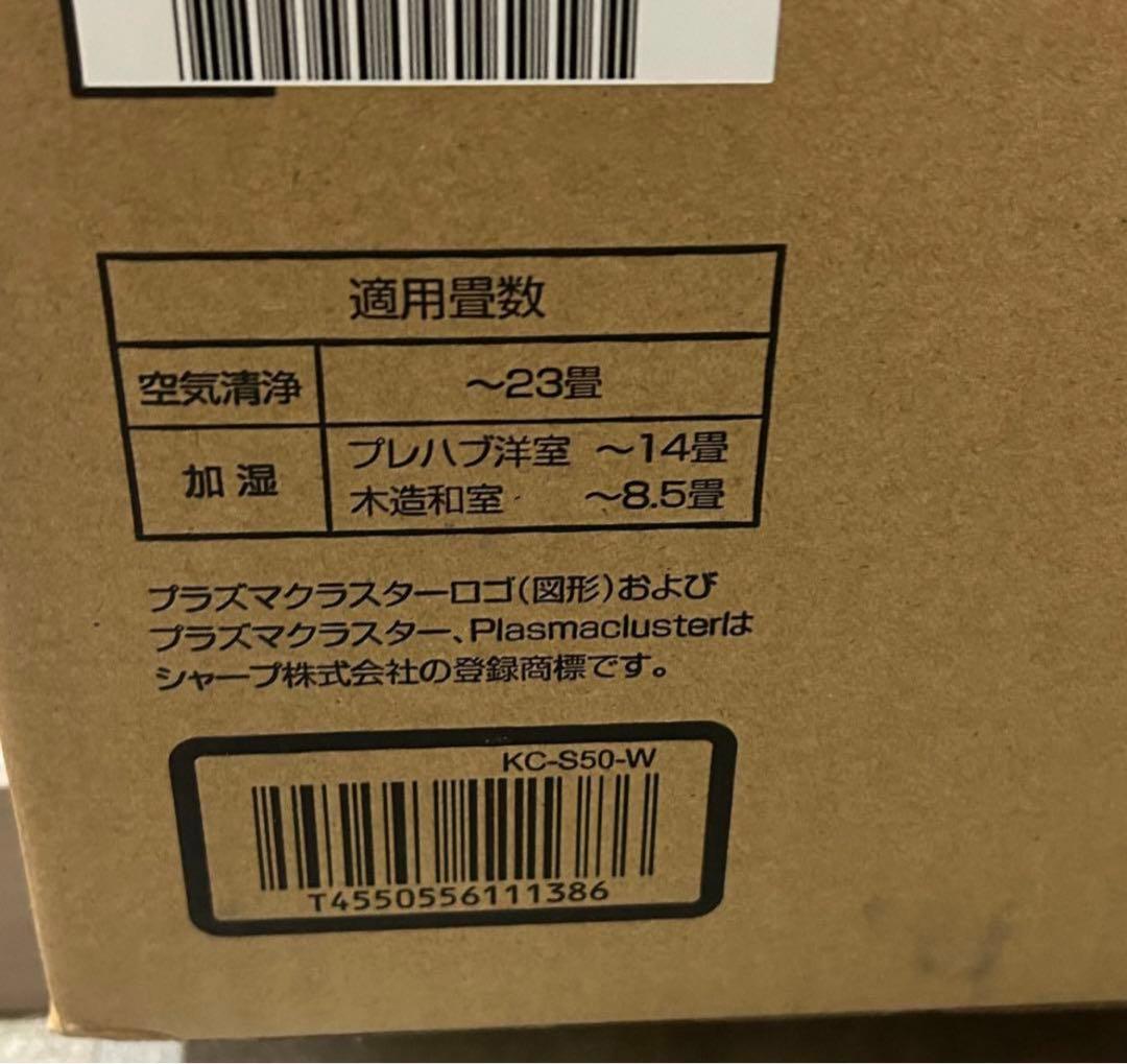 シャープ 加湿 空気清浄機 KC-S50-W