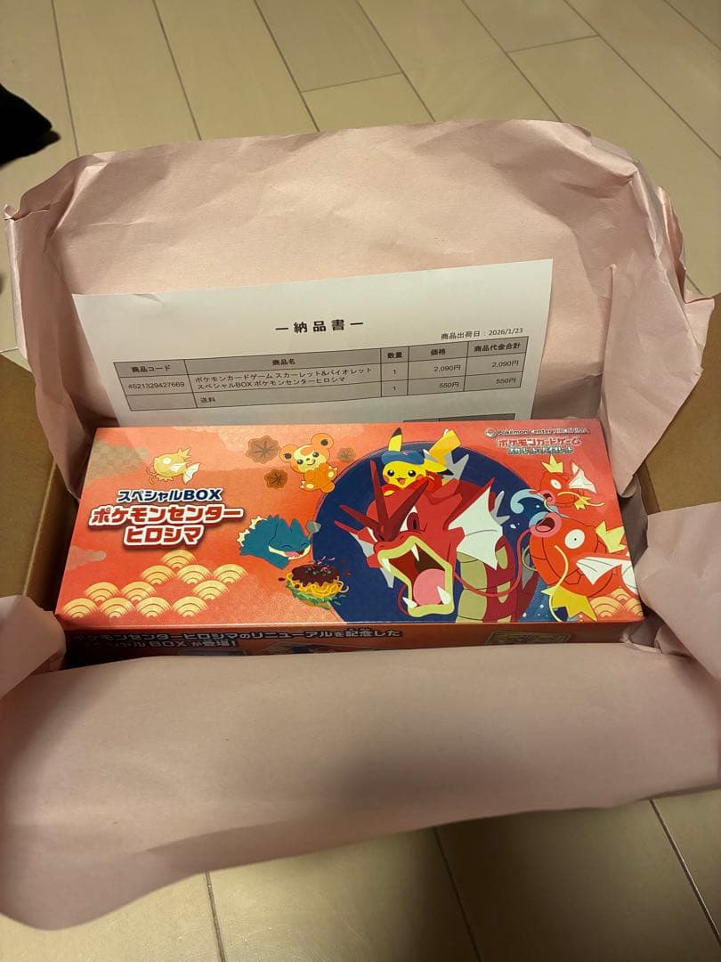 ヒロシマ　スペシャルbox ヒロシマのピカチュウ　ポケモンカード