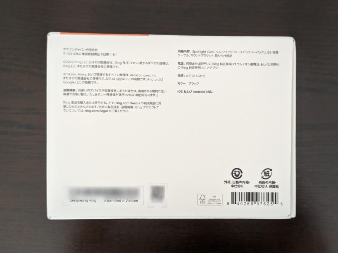 Ring Spotlight Cam Plus（未開封・新品）追加バッテリー付き